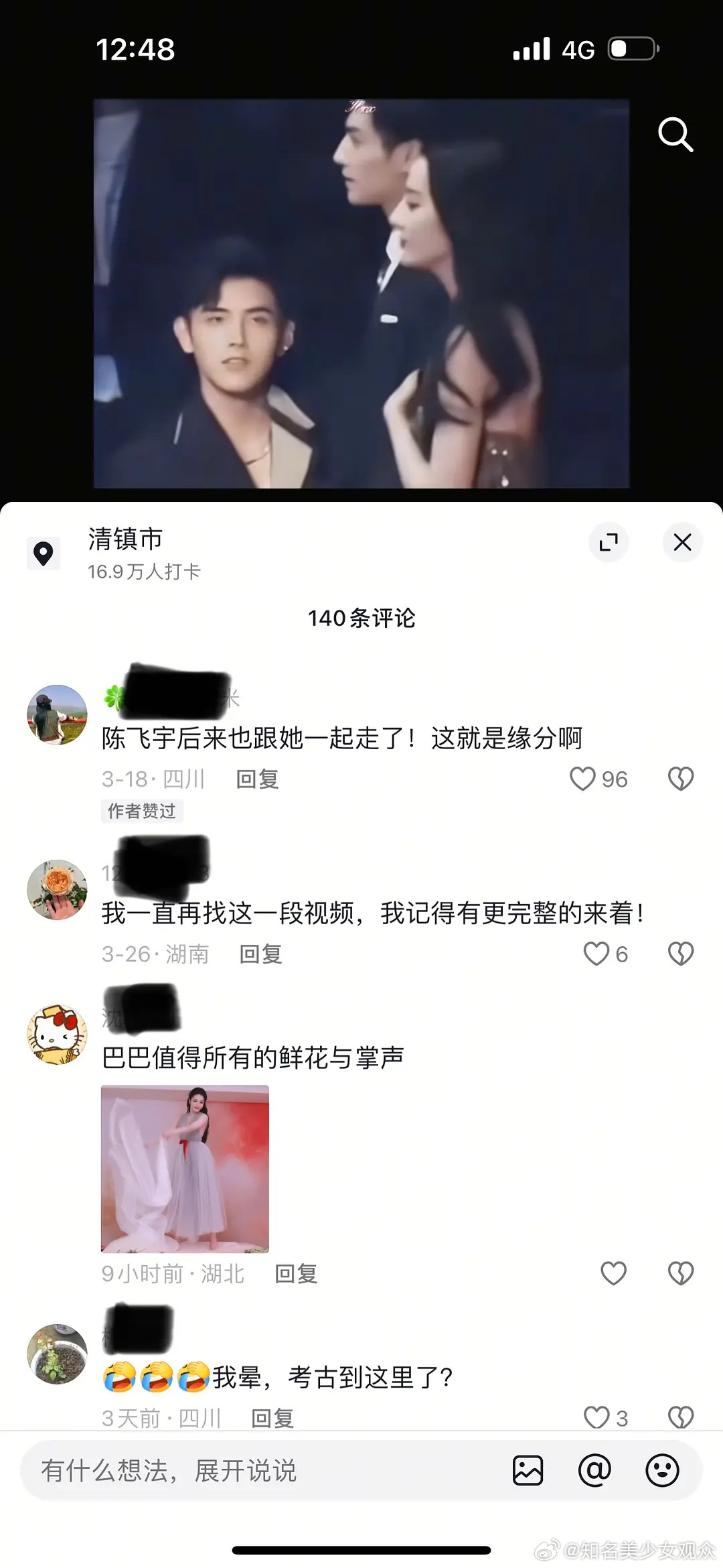 “陈飞宇他，好会.........”但真正看过这期好6的只会觉得蚝油 