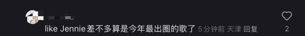 为什么圈内人都觉得like jennie是今年最火的kpop歌 出了妮粉圈 查无