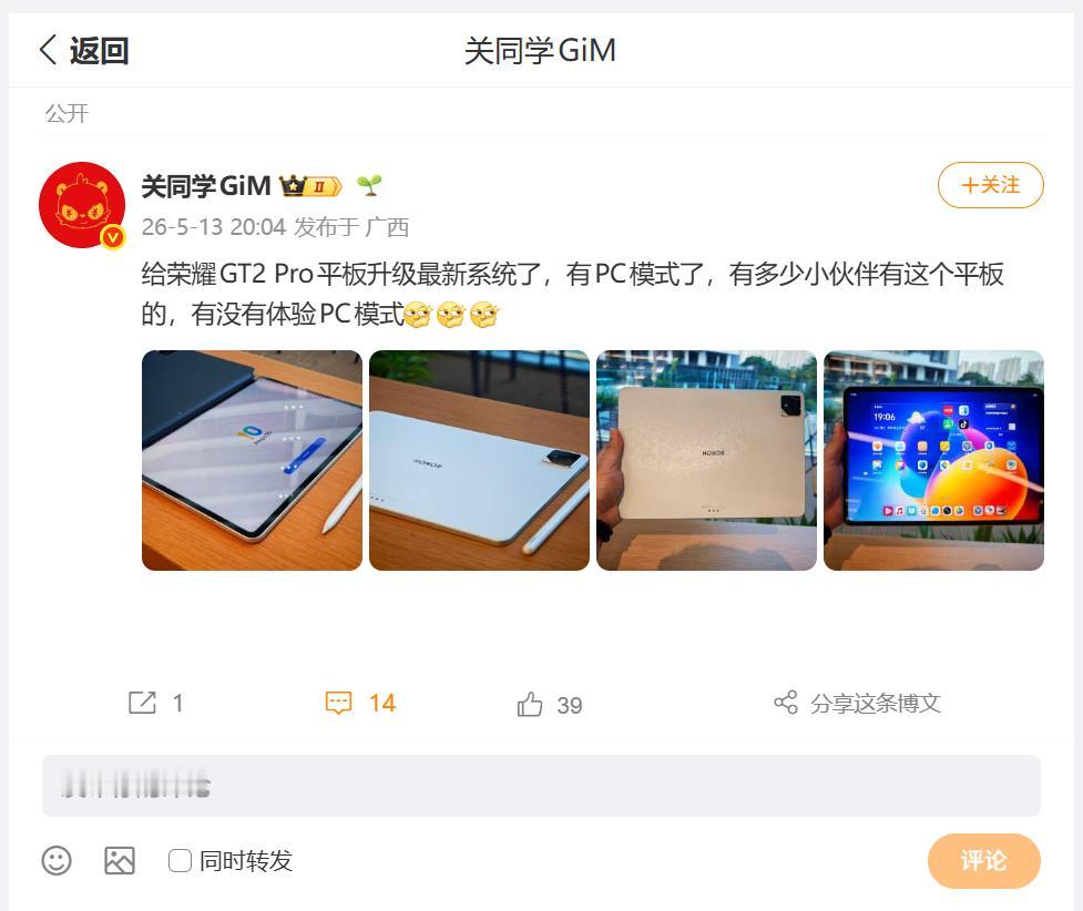 荣耀MagicOS 10的升级计划，果然利好消费者，刚刚看到数码圈内大佬，分享了