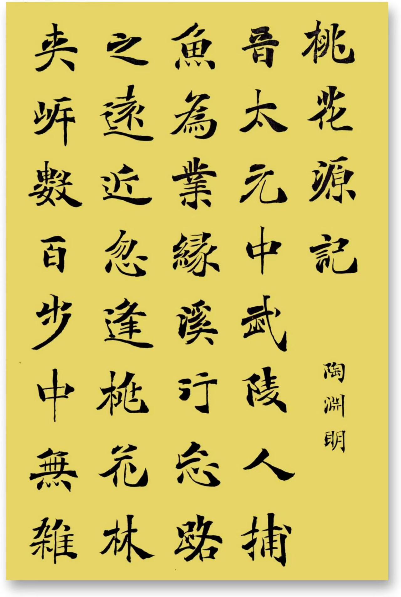 耄耋挥毫寄桃源，笔墨清和见本心——品读梁鼎光先生新作《桃花源记》
 
梁鼎光先生