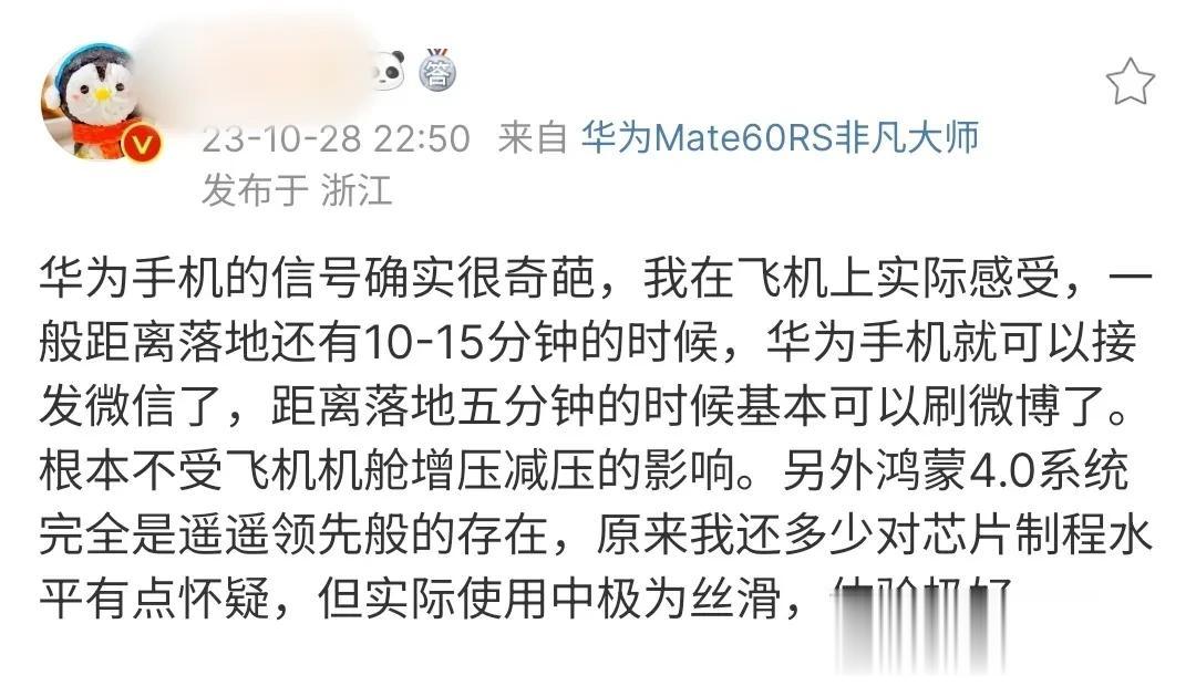 阿华的信号📶毋庸置疑，建议厨子去拜拜师！芯片极限性能暂时落后于高通骁龙最新处理