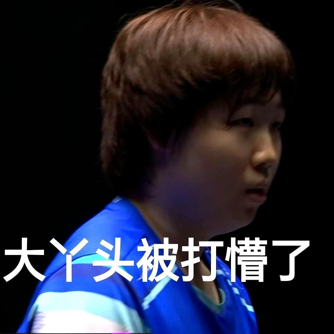 王欣瑜不靠发球砸人，靠切球骗人。
网前一放，球贴着网皮子就翻了，对手扑个空。
二