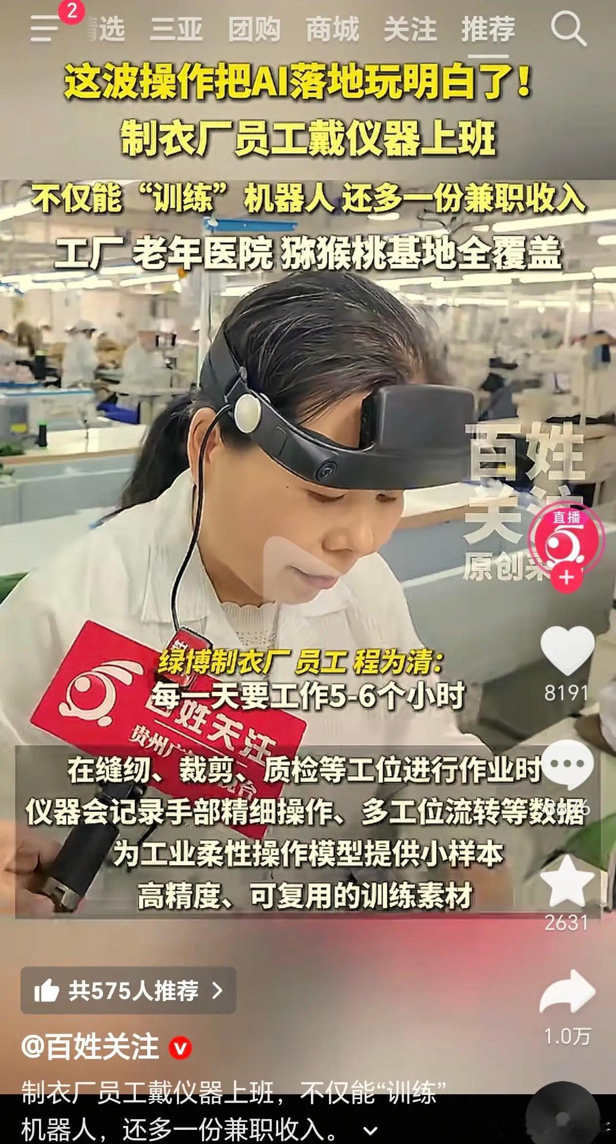 这些大姐没有意识到问题的严重性，等机器把数据采集够了，他们就可以下岗了。包括很多