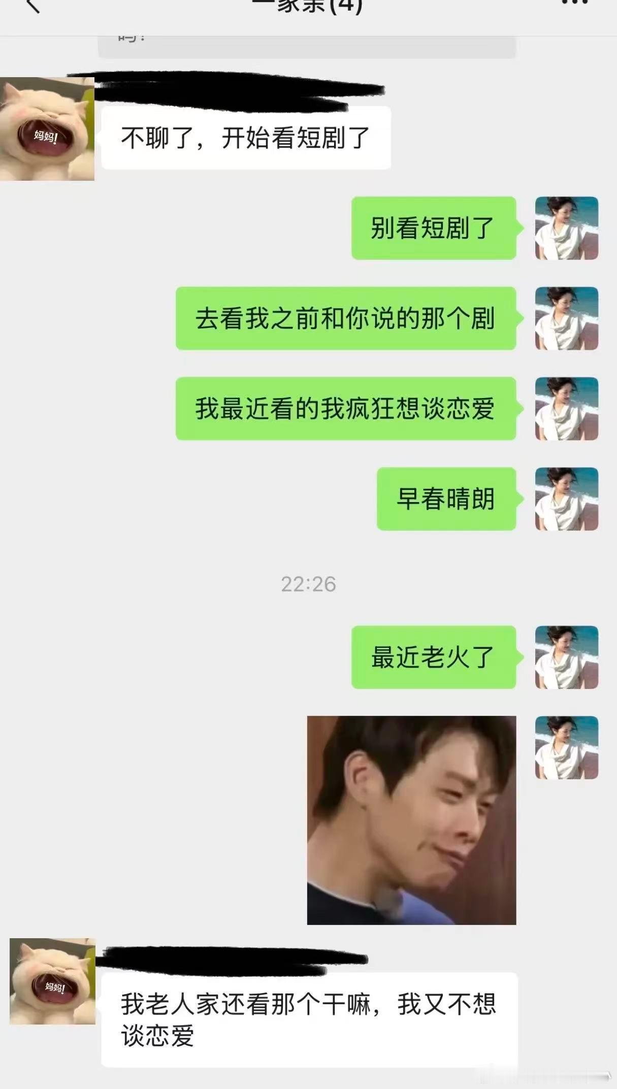 早春晴朗竟然把我妈拽出短剧了 本以为长辈不会喜欢这类故事，现实狠狠打脸，妈妈追剧