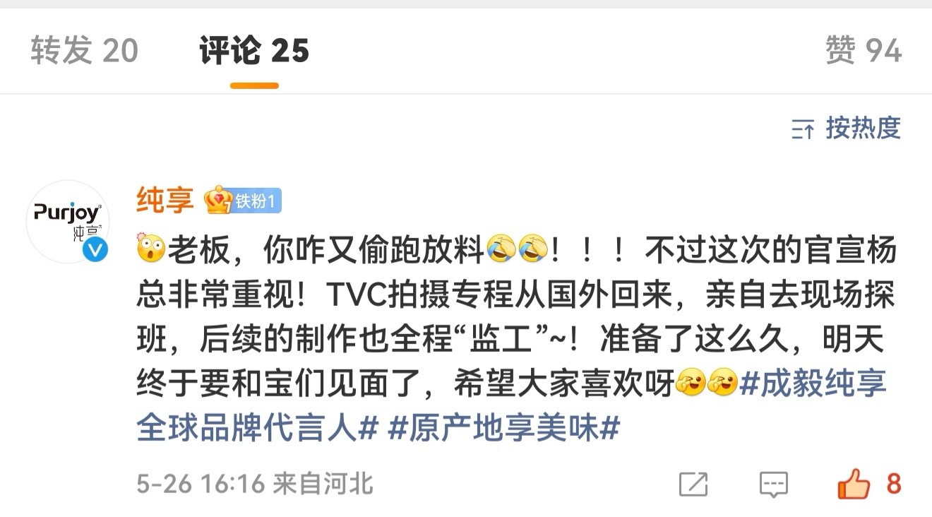 杨总控制不住偷偷放成毅物料