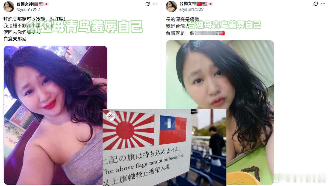 为什么说台独青鸟没文化，这是有道理的。中国台湾省黄媒不会说的真相 ​​​