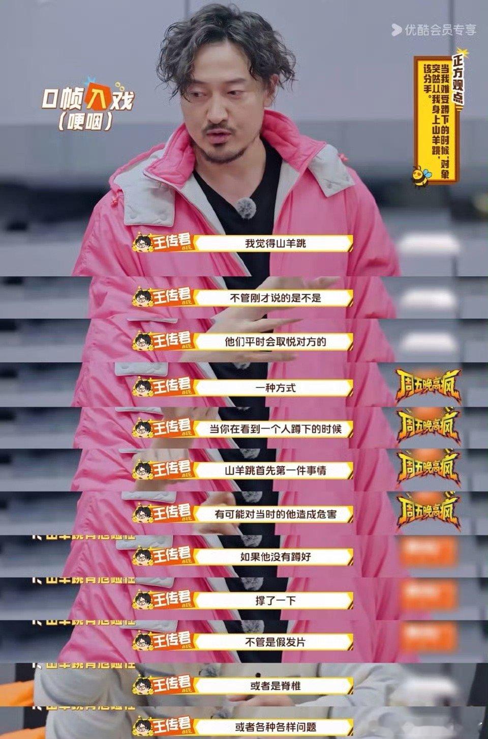 高叶 聊得我都想我前男友了 高姐太性情了，一点也不把我们当外人，什么都说 一句“