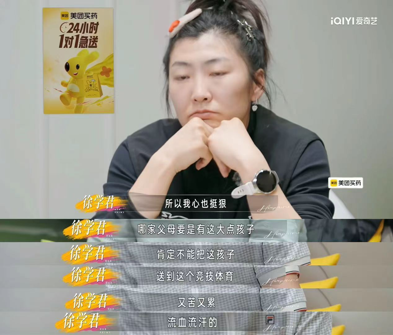 徐梦桃一句话弄哭爸爸半小时奥运冠军3年搬家15次姐姐当家2父亲多年牢记徐梦桃小时