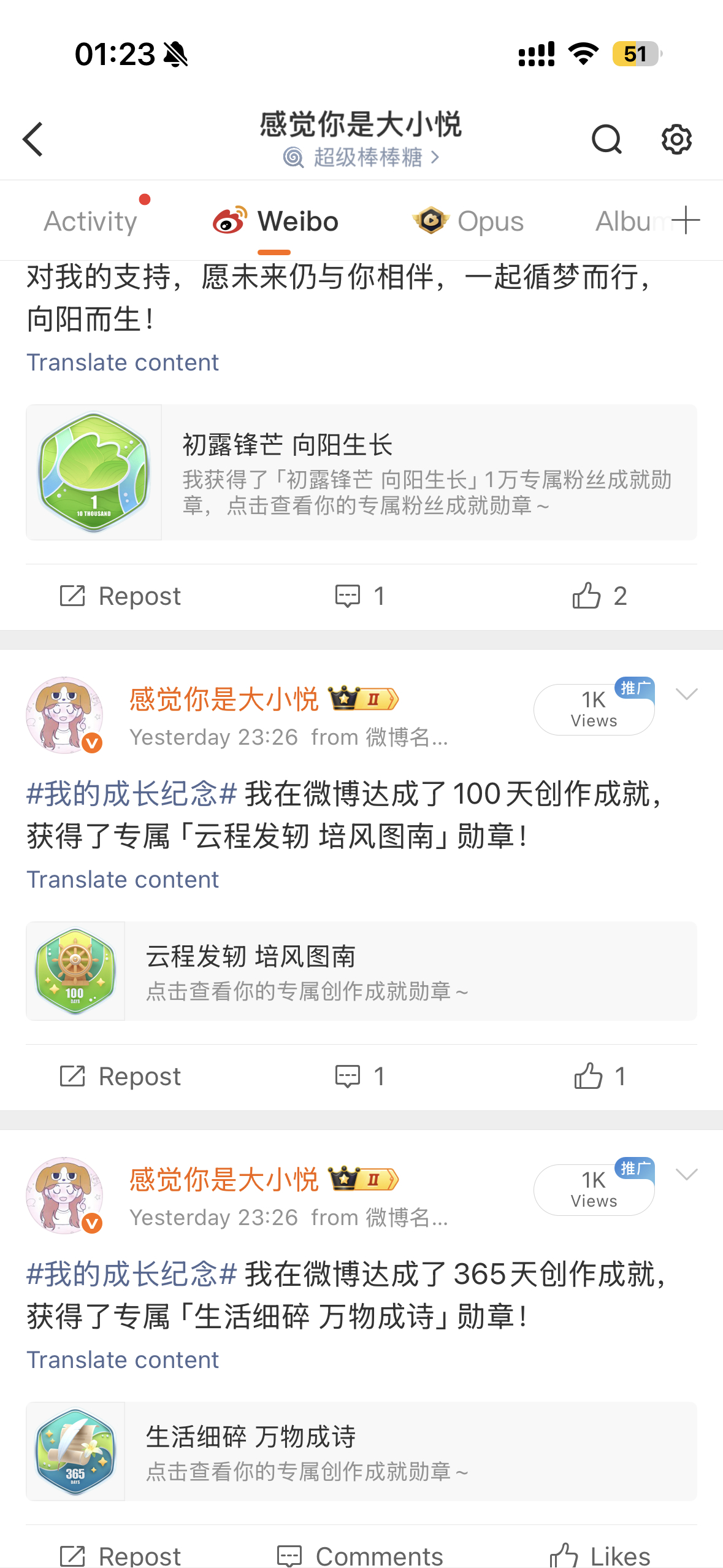 微博自己发的 抱歉！ 