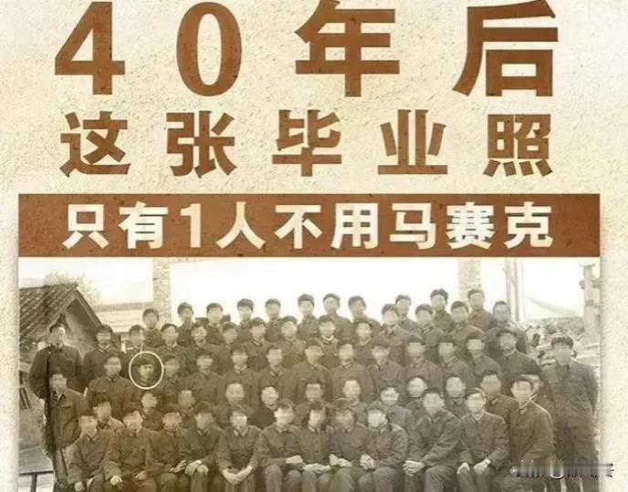 40年前，我国首批缉毒警的毕业合影！
这张特殊的合影却有一人没有打马赛克，能够公
