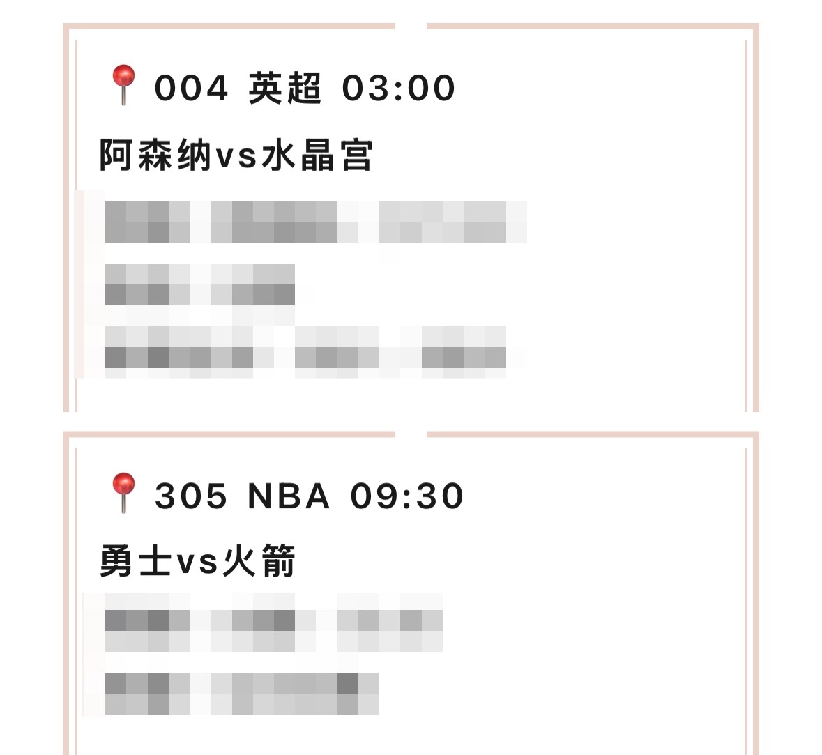 【V+专享】昨日公休，今日V+继续！祝好运[心]公推赛事：004 阿森纳vs水晶