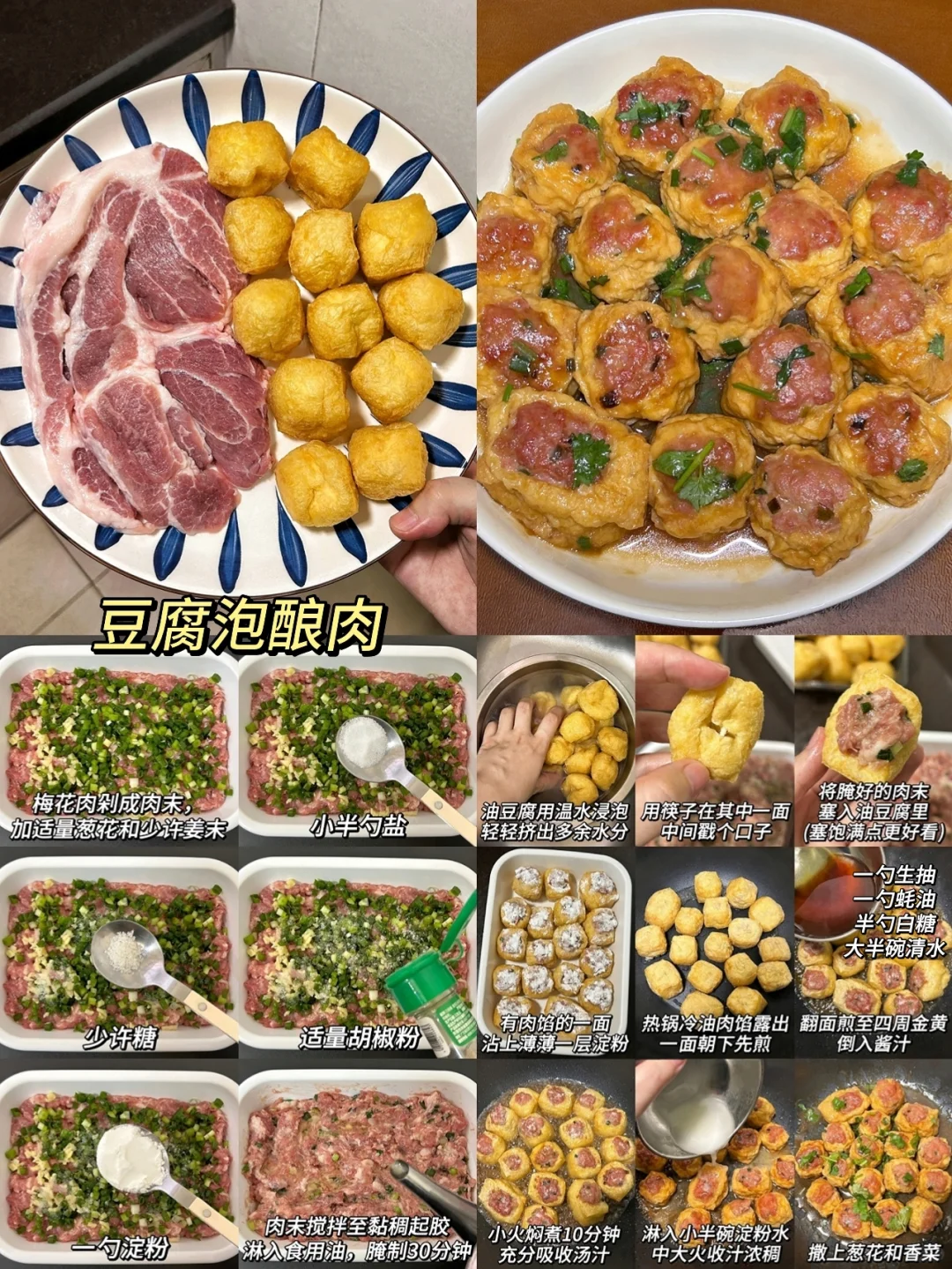 挑战365道家常菜🔥简单又好吃合集来了～