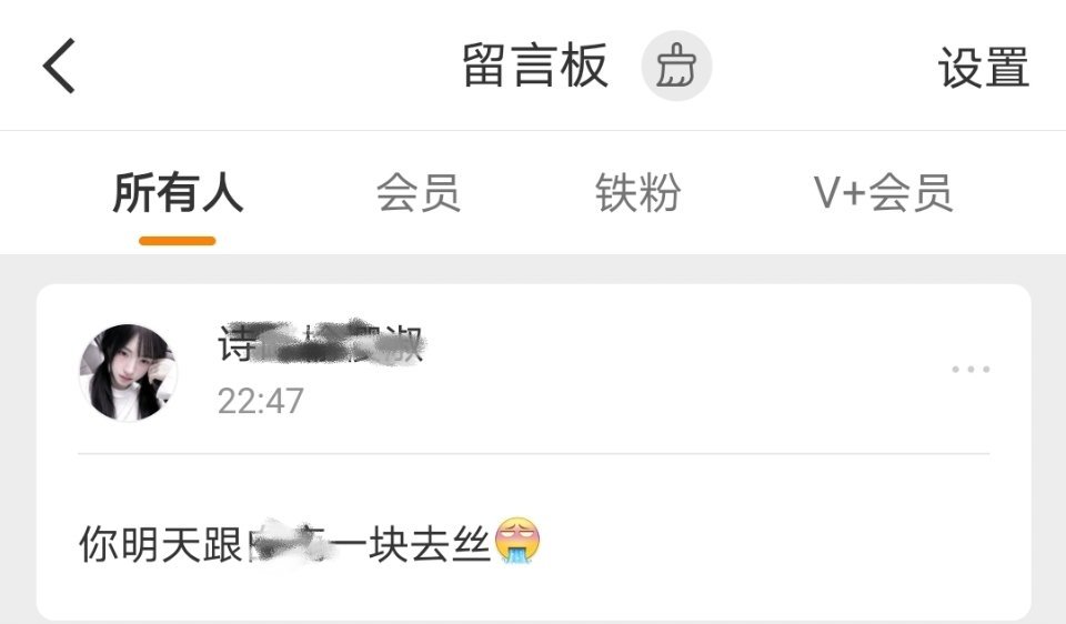 我寻思着我从来没黑过鞠婧祎，最近也没发过🍊，怎么鞠婧祎粉丝突然来骂我，主页一看