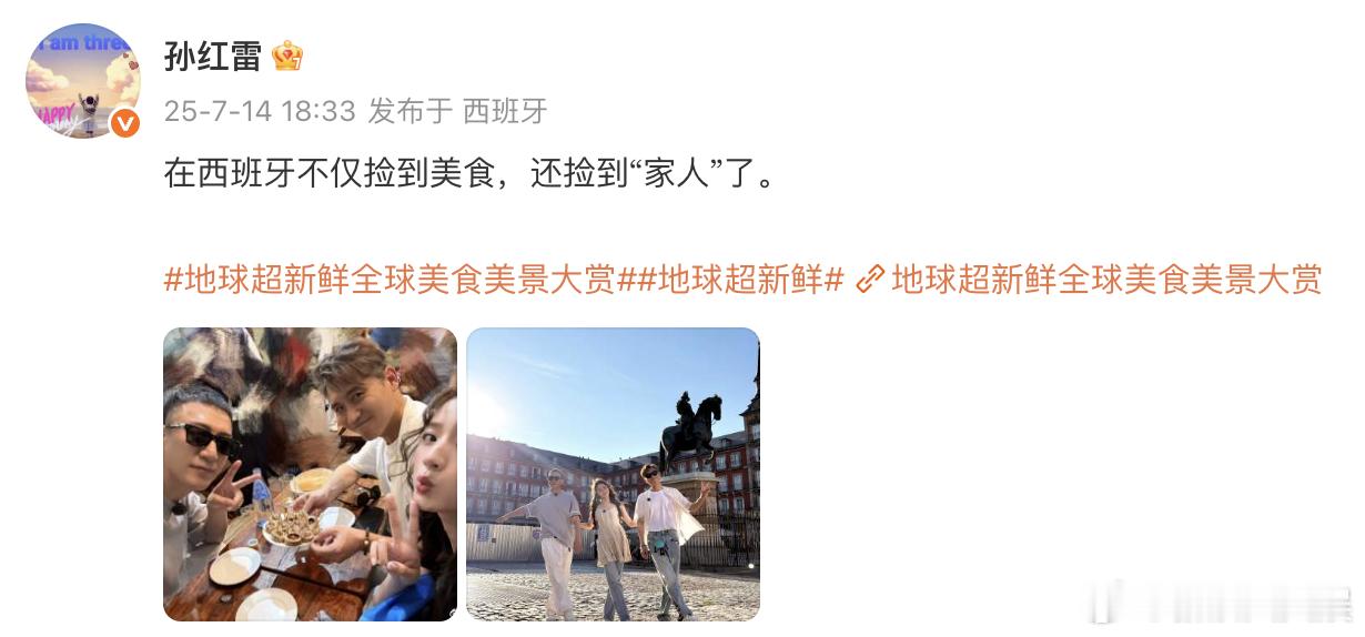 孙红雷李乃文欧阳娣娣合照孙红雷李乃文欧阳娣娣合影 孙红雷晒和李乃文、欧阳娣娣合照
