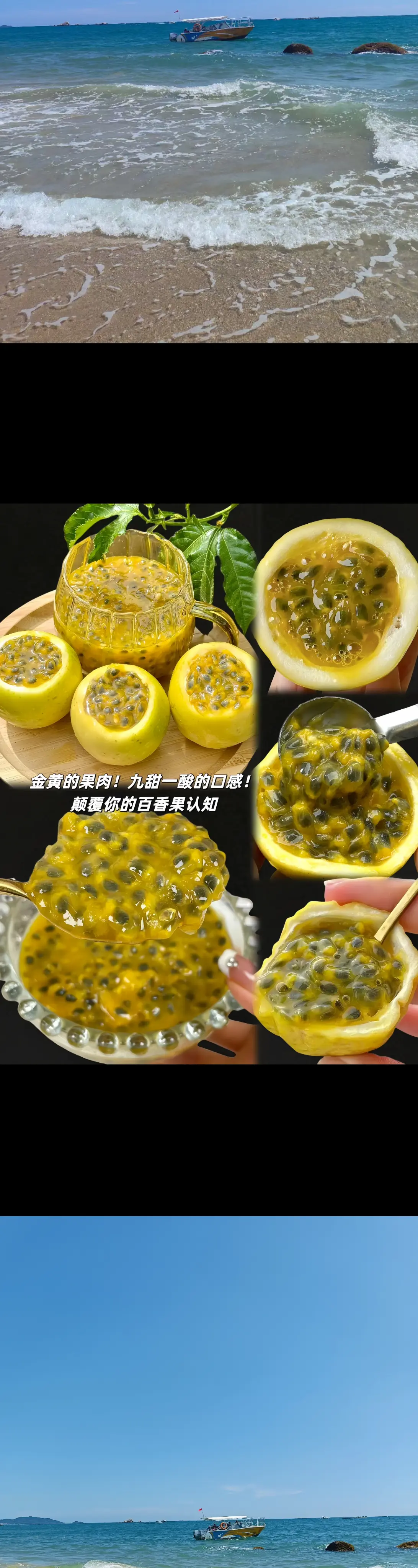 百香果届的天花板“钦蜜九号”来啦！这个百香果我敢说很少人吃过，几乎全甜...