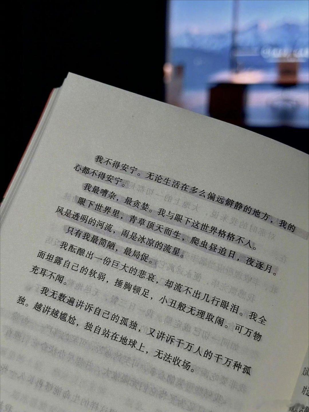 原来文字真的可以共情 