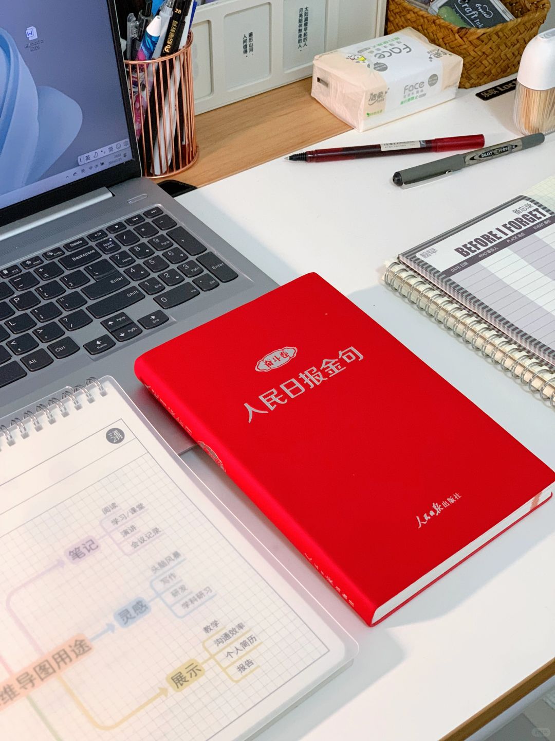 被人民日报金句激励到了！这本书真的超好！