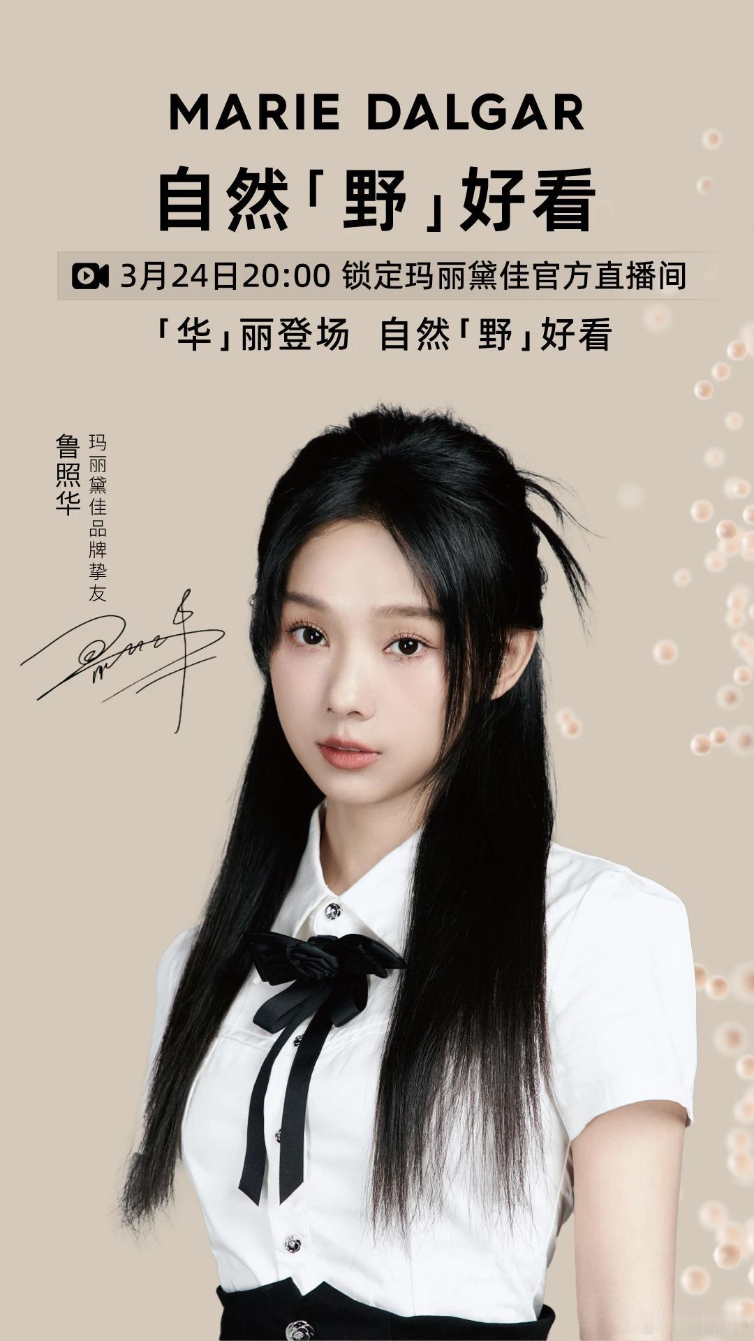 玛丽黛佳，你值得被爱！@鲁照华