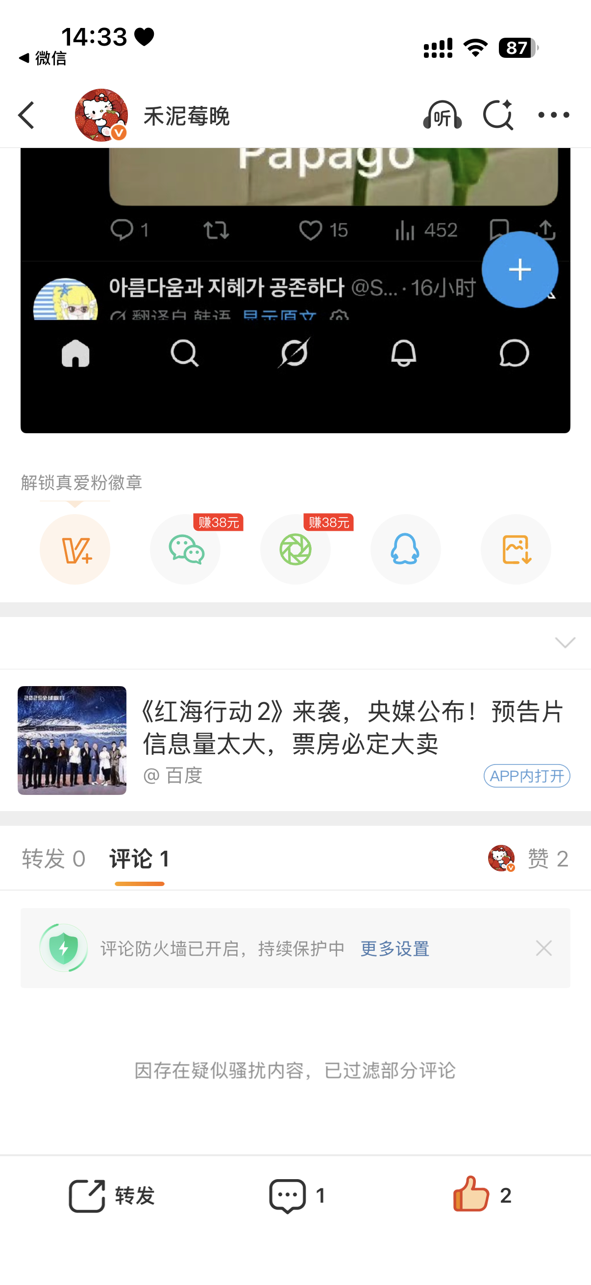 谁被吞了 