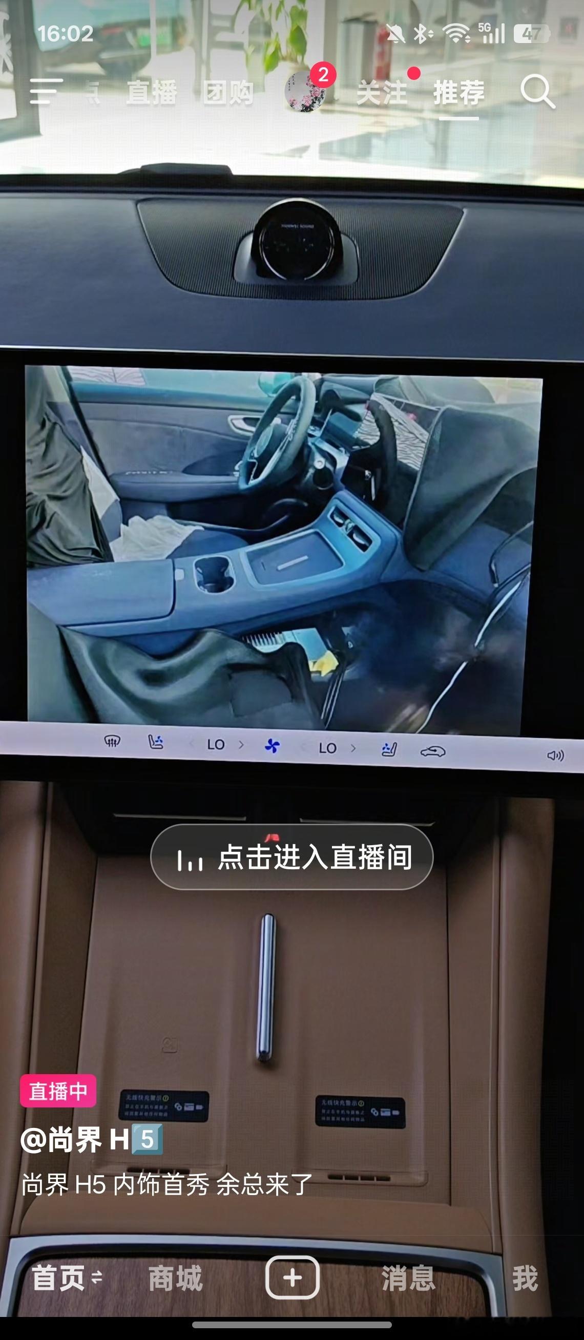 每日必刷的尚界H5直播[开学季] ​​​