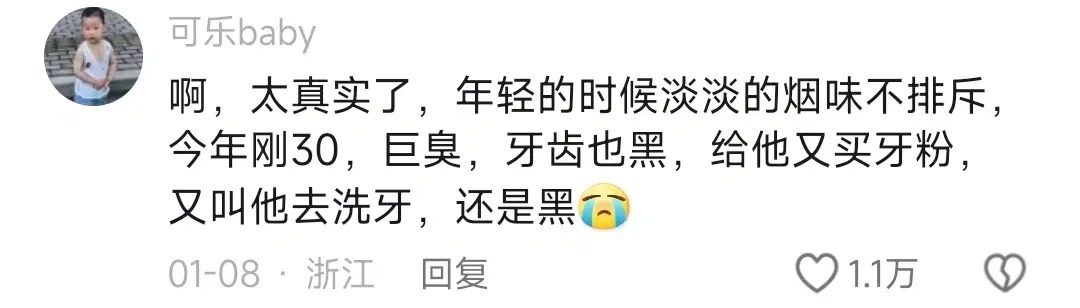 太真实了，长期抽烟的感觉身体都被腌入味儿了、、 