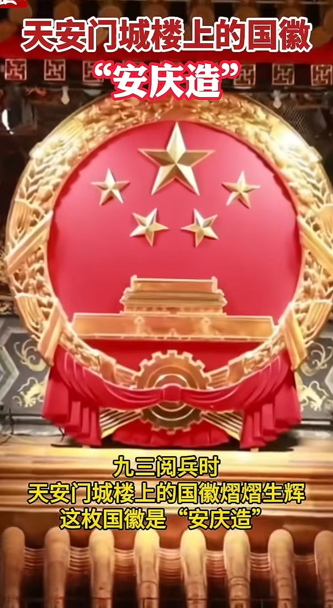 今天，是中国人民抗日战争胜利暨世界反法西斯战争胜利80周年的庄严时刻。在这特殊的