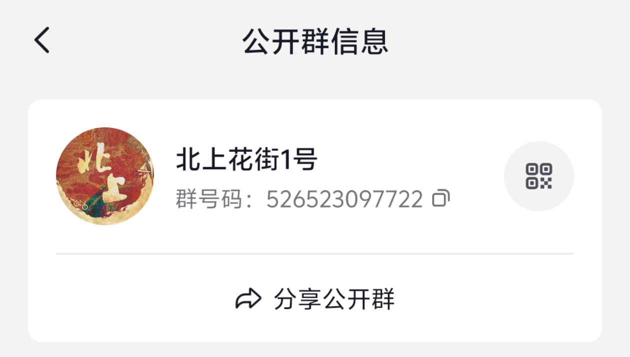 我反正是进去了嗷[doge]我要成为夏凤华邻居[拳头] 