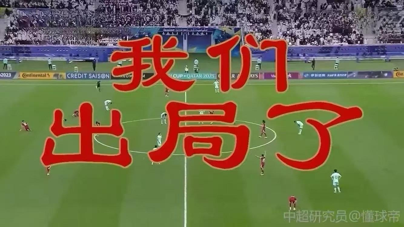 国足无缘2026世界杯 看到一张梗图。 ​​​