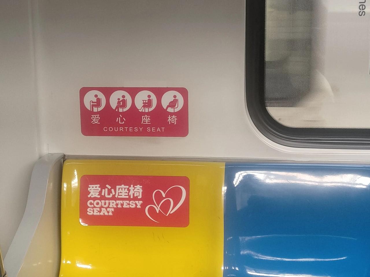 没有多余表达，一个字代表一类人，向北京地铁爱心文案——致敬🫡