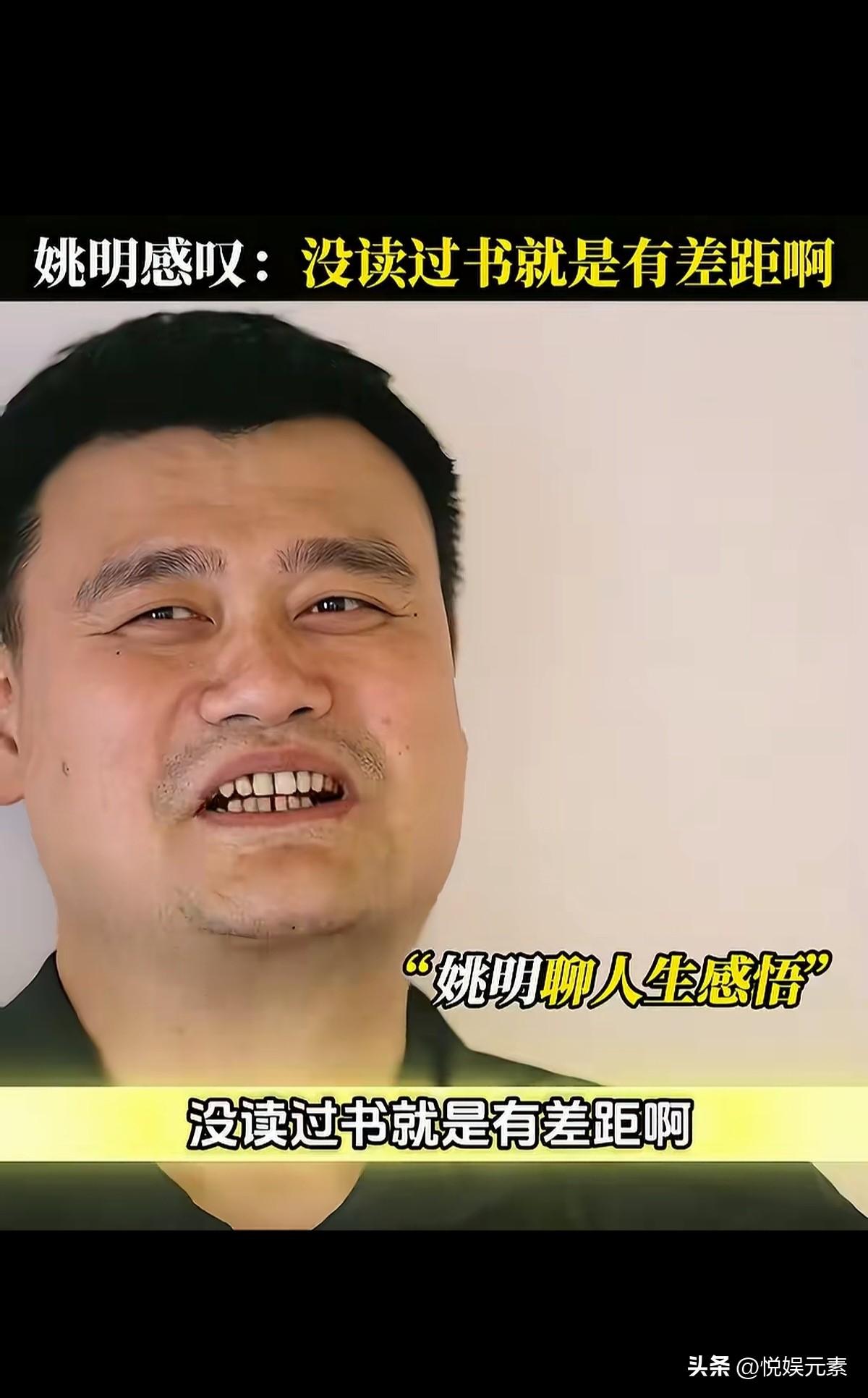 国际篮球巨星姚明，虽然他的文化水平不高，然而他特能吃苦，所以他在体育行业能够打到