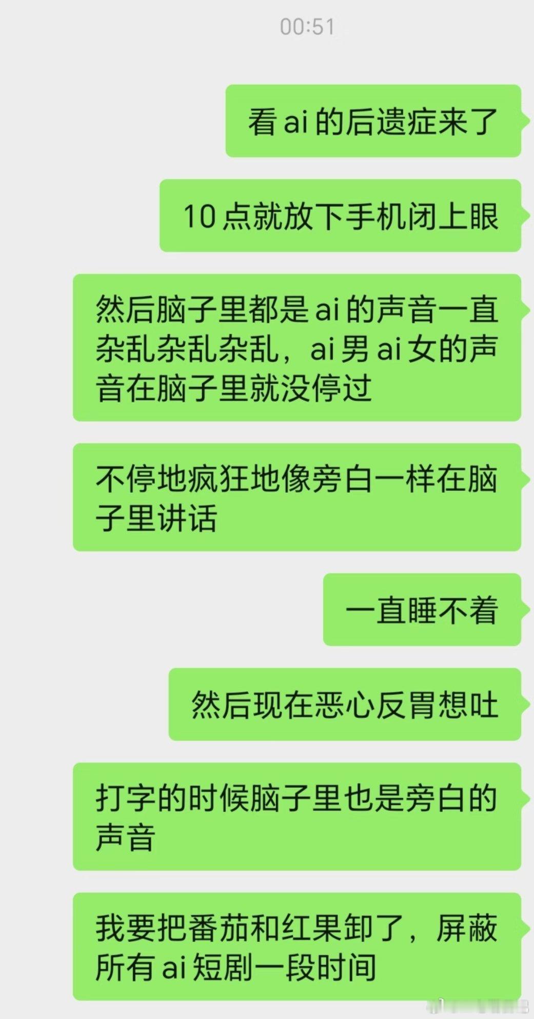 AI短剧对大脑的影响是毁灭性的，看个短剧再得个后遗症，得不偿失啊，还是少刷短剧吧