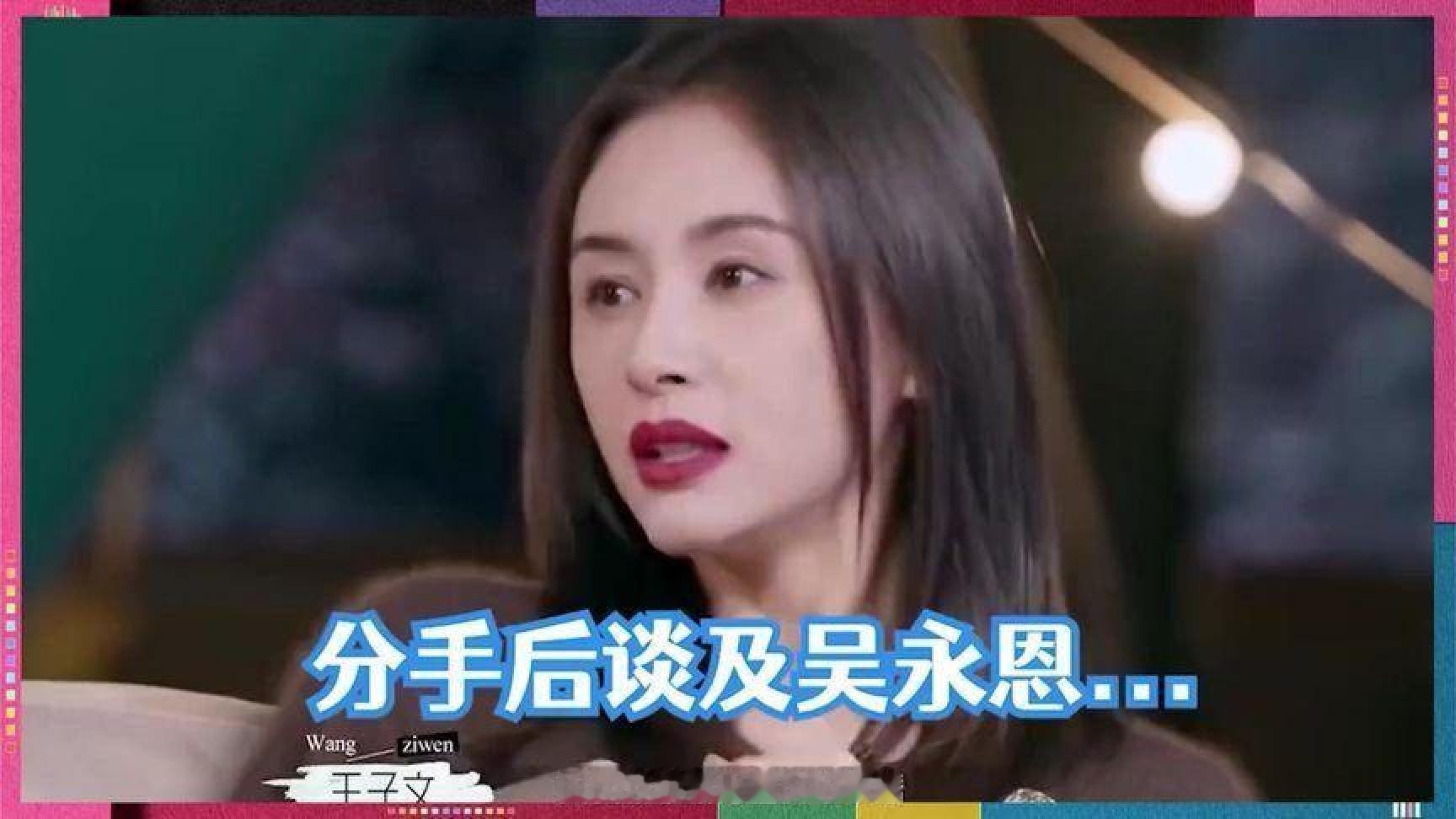 吴永恩是从什么时候开始不爱王子文的？注意看这个细节，太下头了
