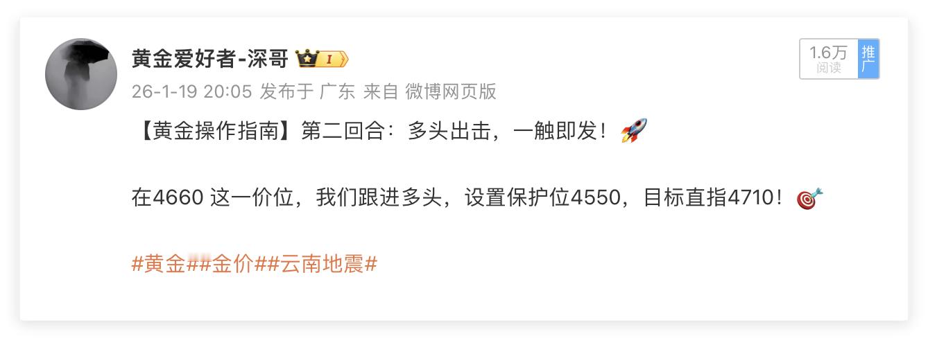 不赌运气，深哥的底气全在判断里！✌️✌️✌️布局4660多单，抵达4672出局，