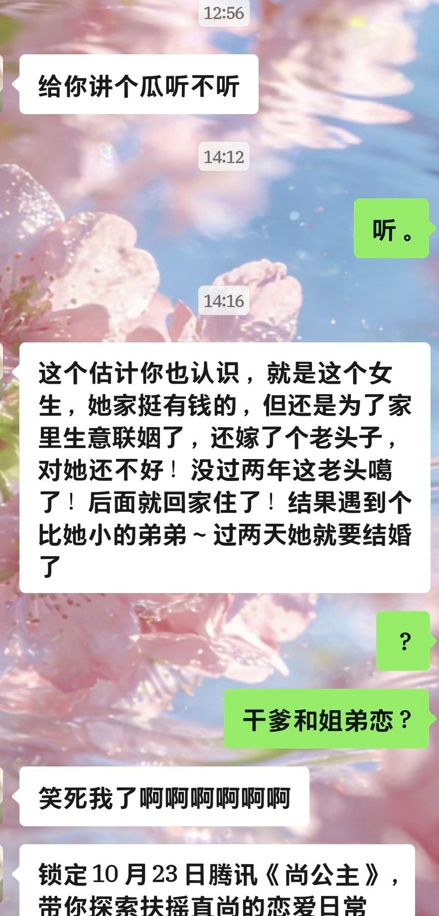 我真以为是什么大瓜[跪了] ​​​