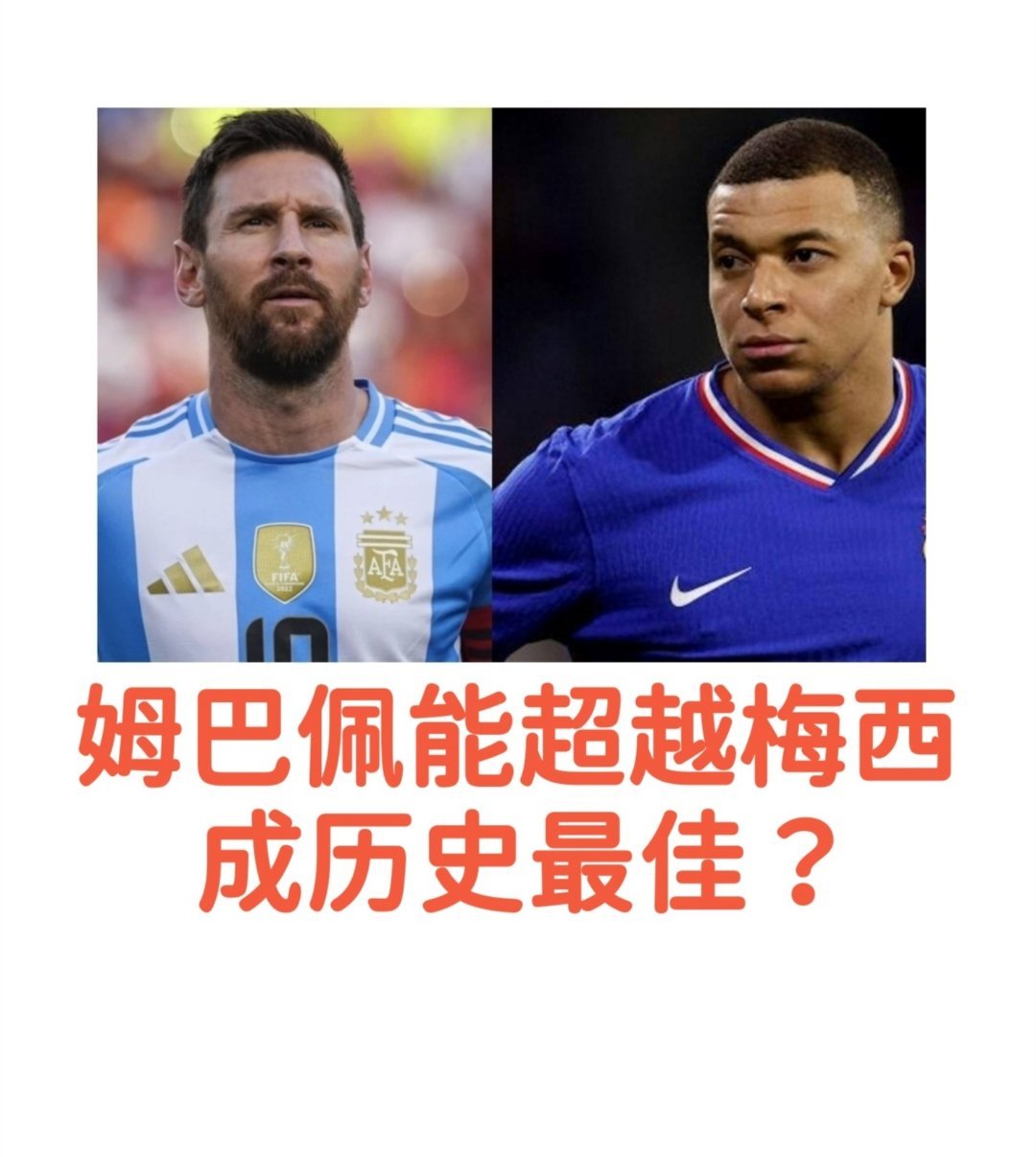 姆巴佩升至世界杯射手榜第二，姆巴佩能超越梅西吗？如果，姆巴佩的法国队，小组赛的比