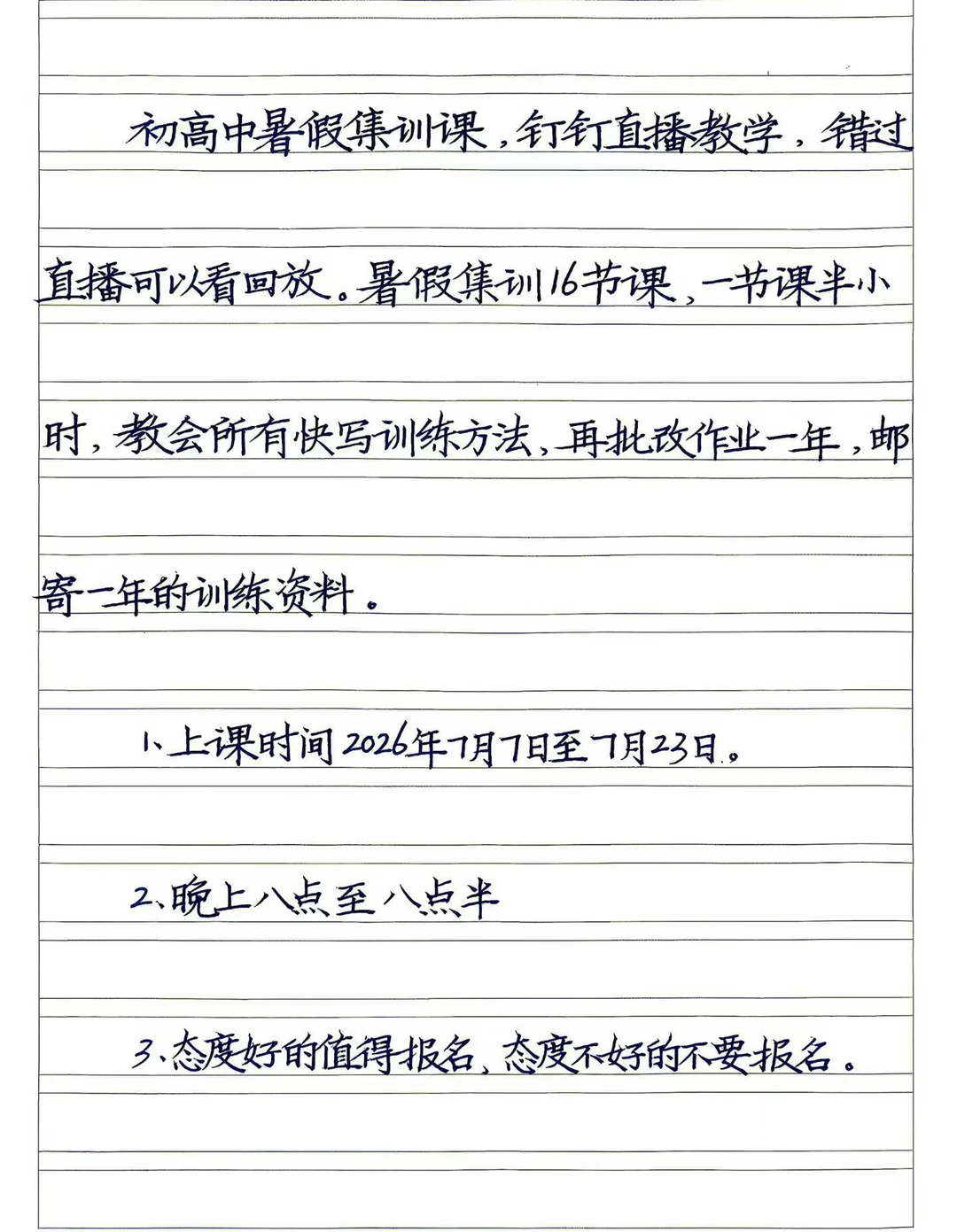 如果态度认真，卷面书写就不是难题。卷面是很重要的，如果卷面看不清，孩子...