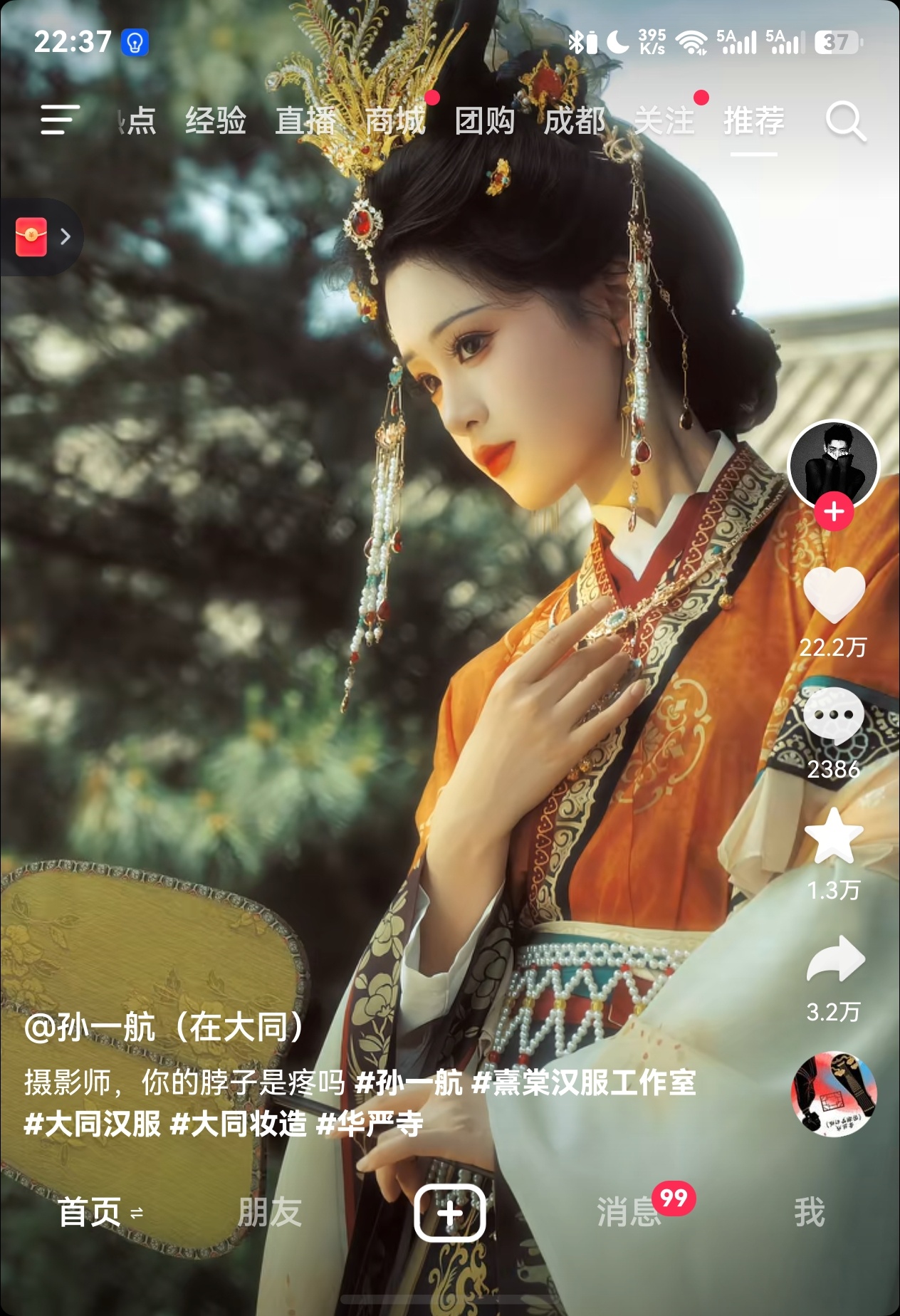 鸿蒙 6.1 最新测试版的抖音，基本解决了 9:16 竖版视频在 Pura X 