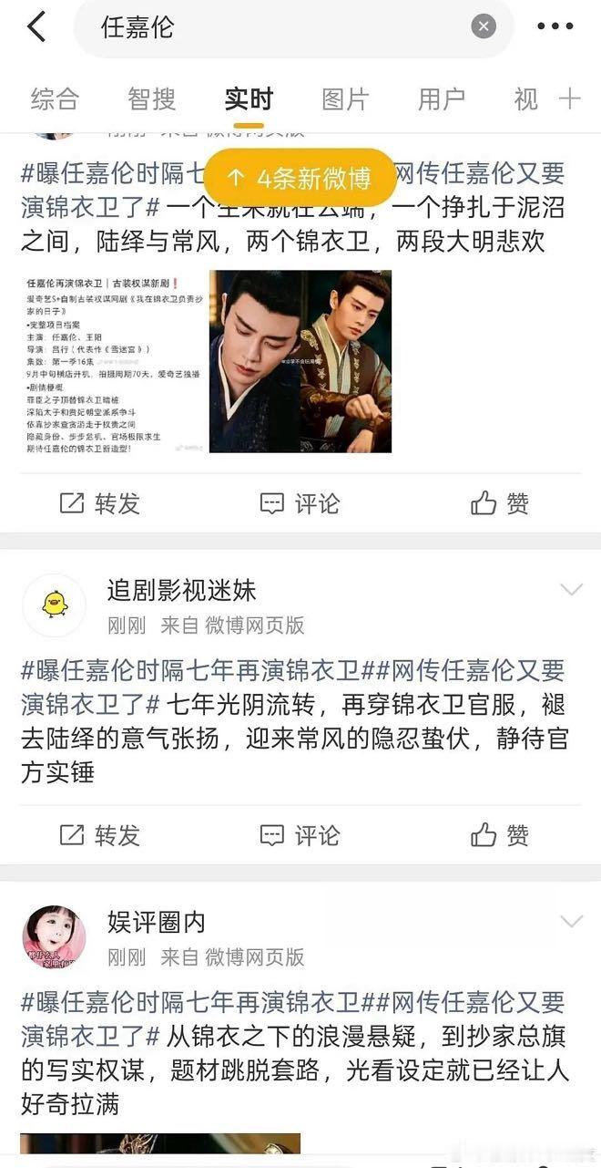 谁看了不来一句➡️任嘉伦你这个飞舞！又是锁我们，又是机器洗gc，iejj赏的，开