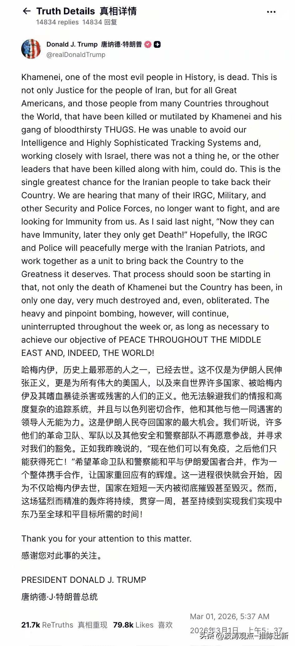 世界最邪恶的两人，莫过于内塔尼亚胡与特朗普。数据铁证如山：冲突以来加沙超7.1万