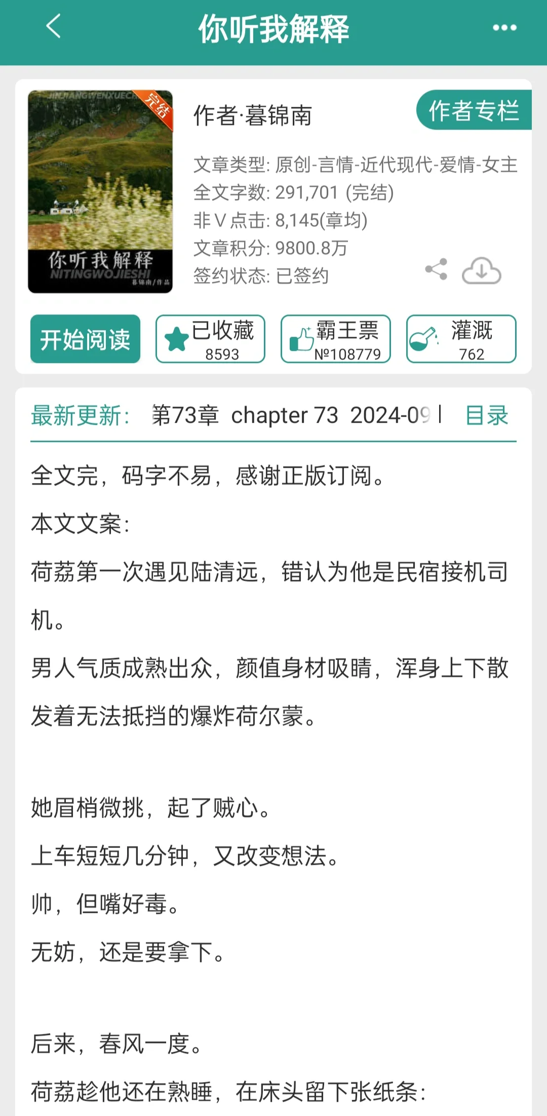 办公室地下恋❗风投大佬明晚秘书好好磕❗️