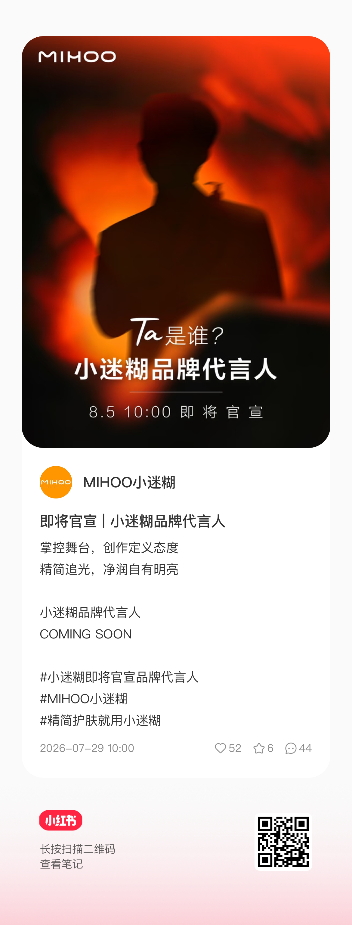 小迷糊三平台预热 速速所有人都来互动⬇️网页链接小迷糊品牌代言人小鬼王琳凯 😈