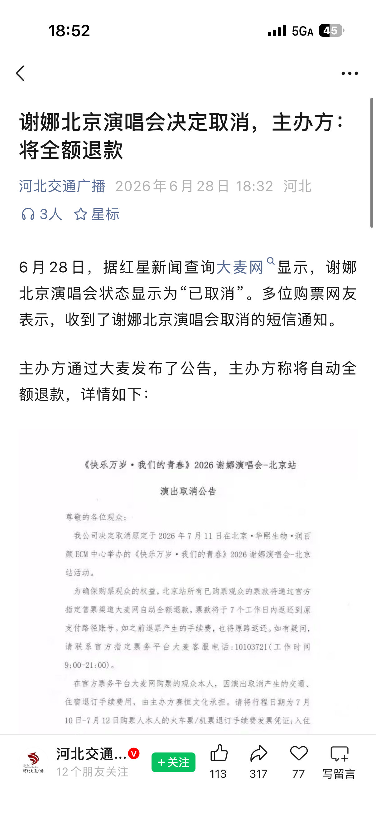 谢娜唱得这么好听你们为什么不买票