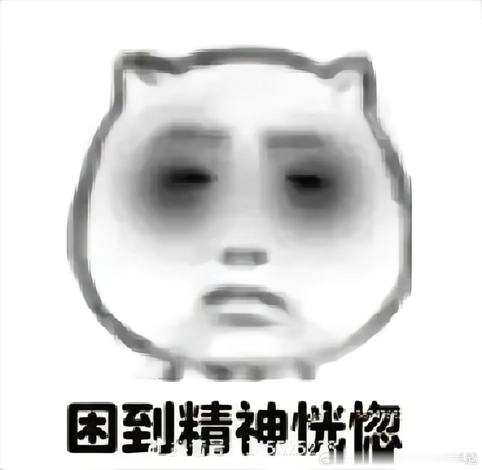 极限了，22个小时没有睡觉了。顶不住了。 