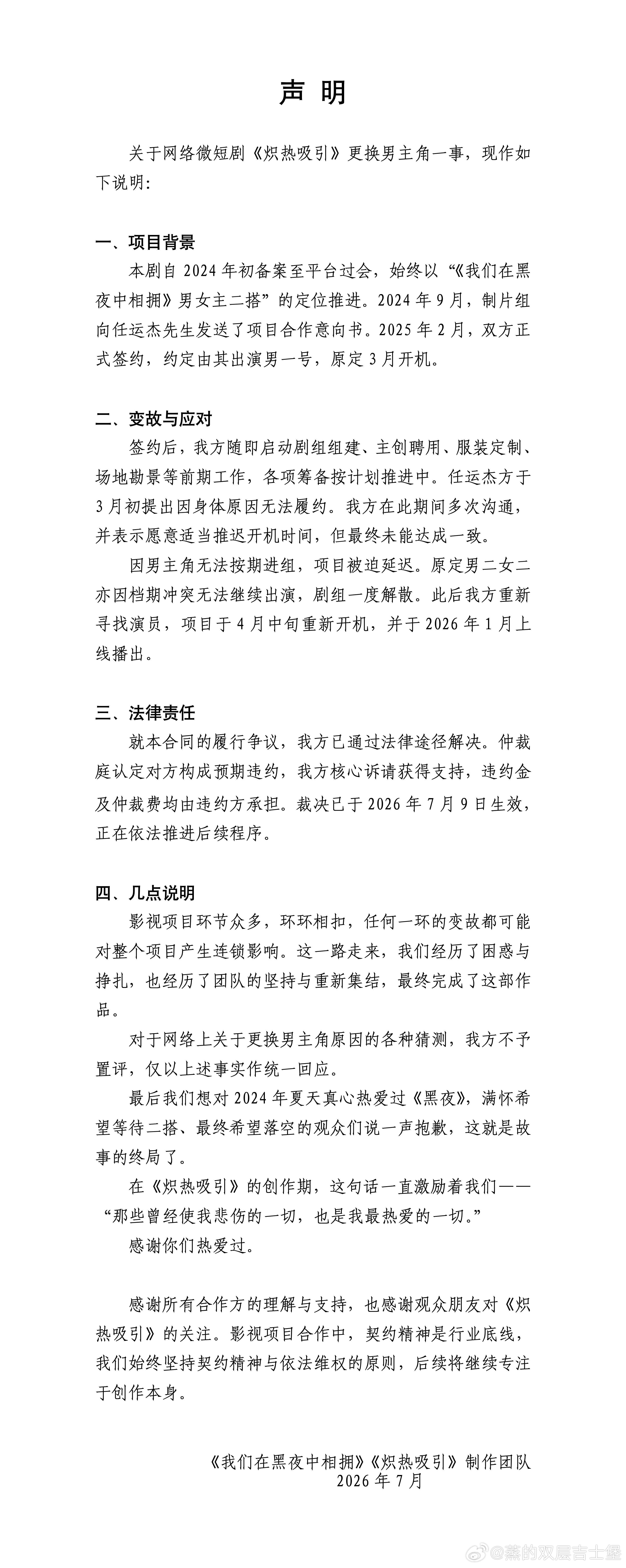 这剧组看关灯哥又起来了，炽热两公婆米胡了，气不过发的吧这事都过去多久了