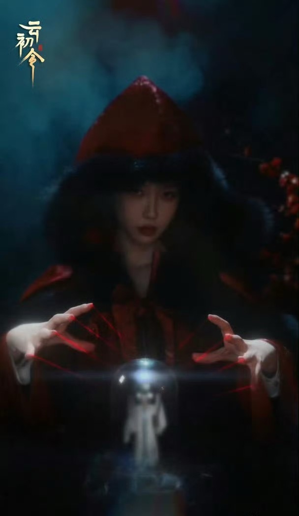 虞书欣云初令海报恭迎主母！！！！ 