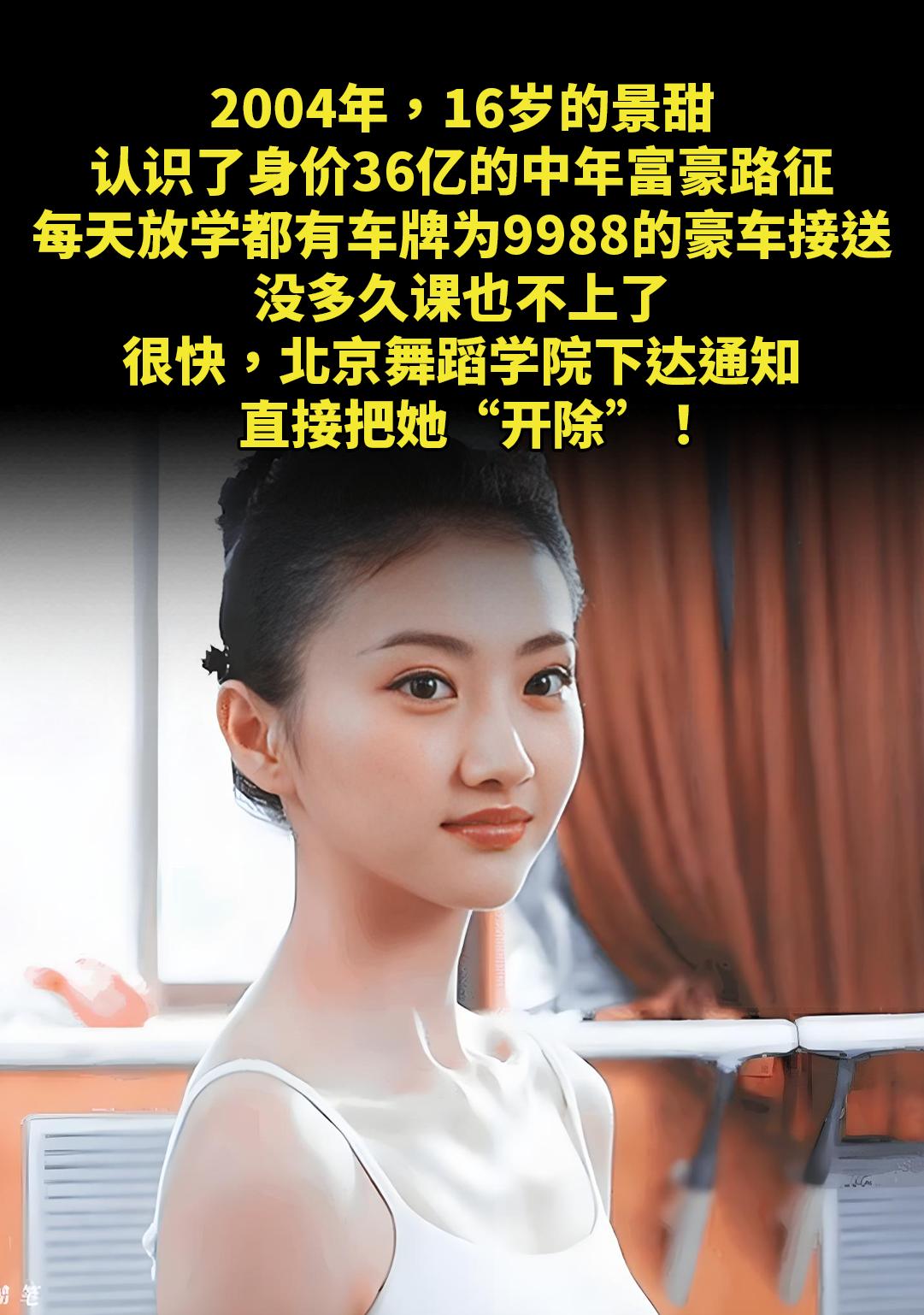 16岁的景甜认识了身价36亿的富豪路征。每天放学都有车牌为9988的豪...