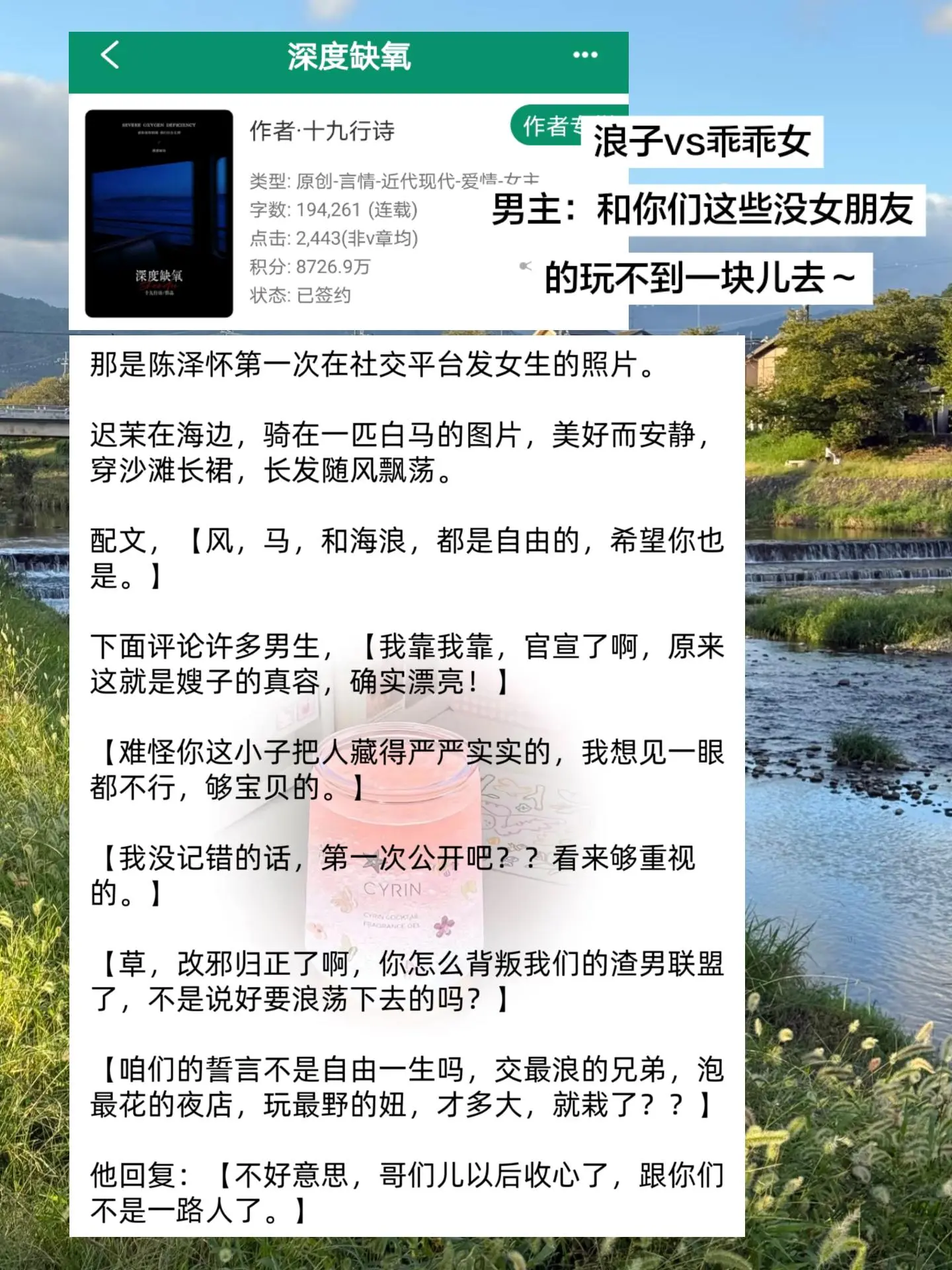 成功追到老婆后，男主迫不及待发朋友圈炫耀自己有主了！