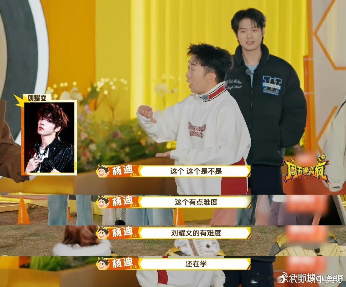 穆祉丞反应超快 真的会被穆祉丞灵敏反应戳到！天生识歌小天才，前奏一出就认出刘耀文