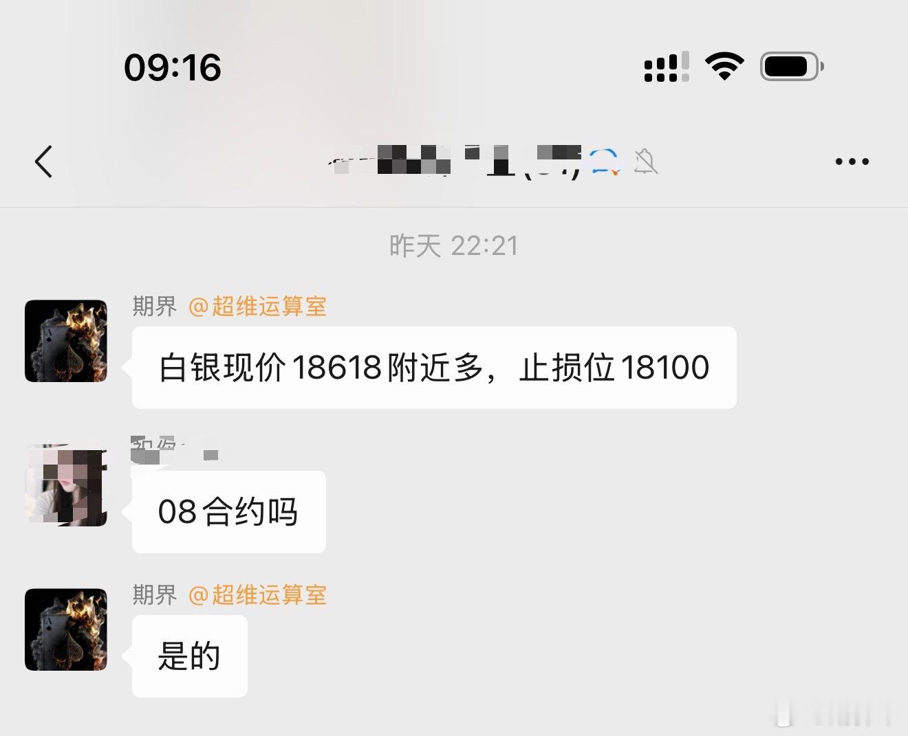 银子入了些期货财经﻿