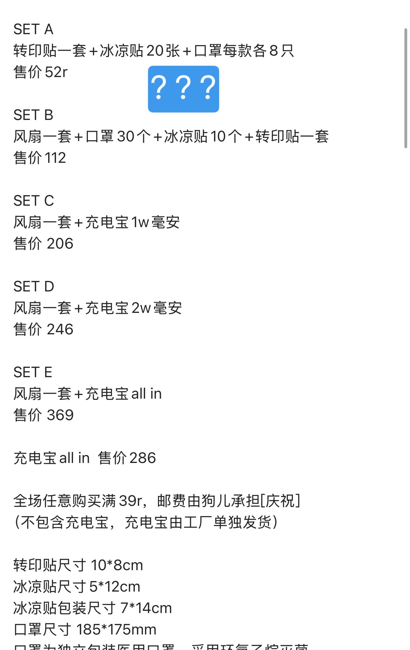 朴输粉为啥非要求着我说转印帖冰凉贴口罩这种不值钱的东西都敢卖52净赚40几的话啊